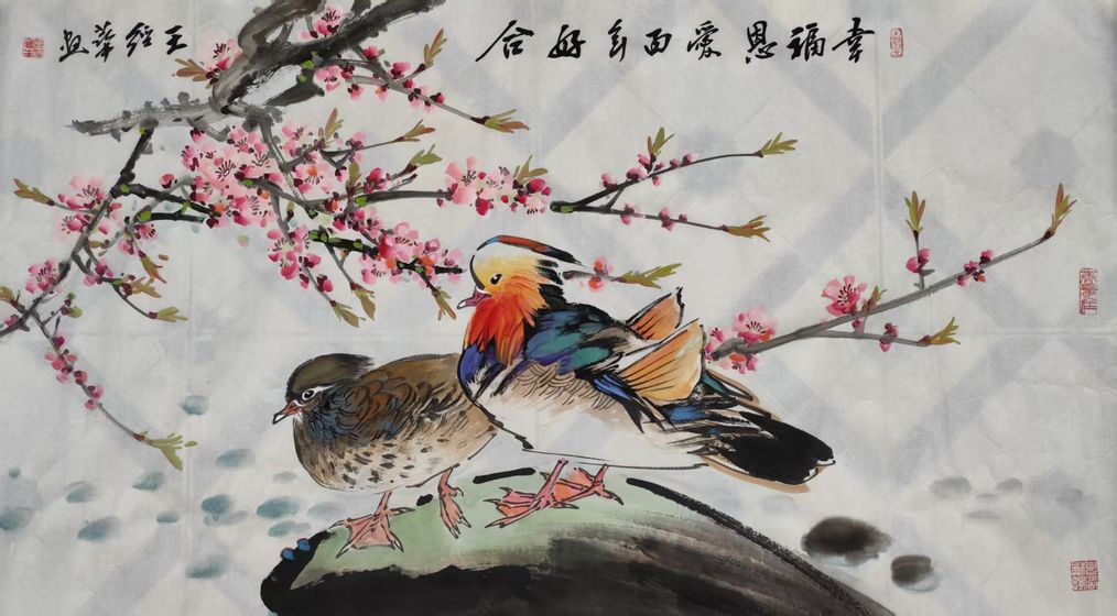 幸福恩爱百年好合 幸福恩爱百年好合