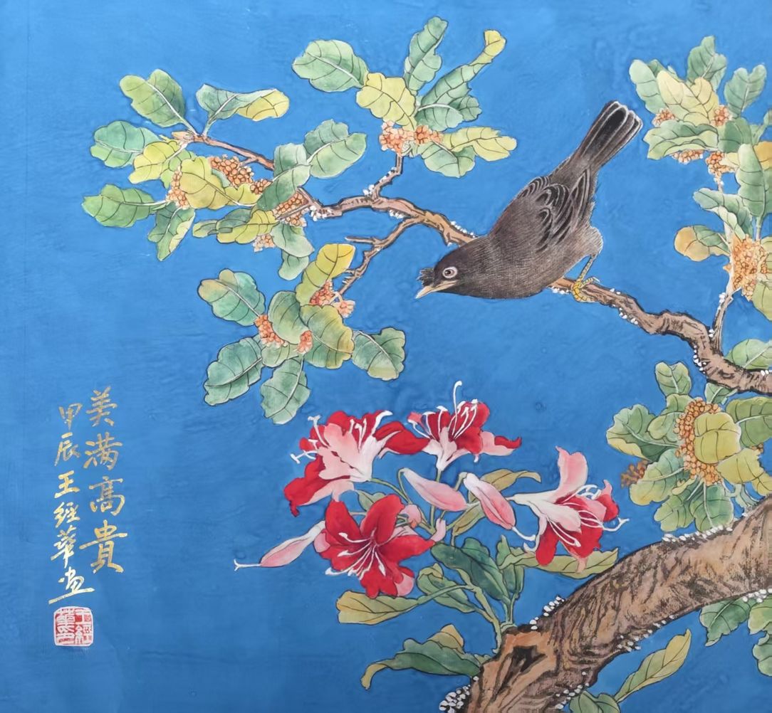 美满富贵 美满富贵