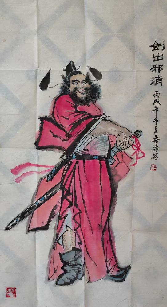 剑出邪消 剑出邪消